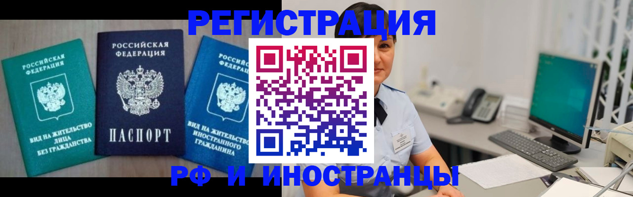 прописка для работы в Бокситогорске