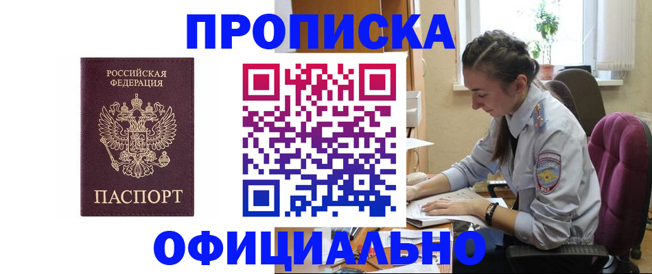 временная регистрация поиск в Бокситогорске